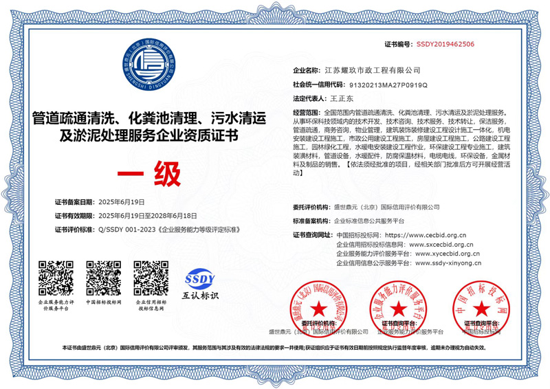 和凤镇企业资质证书